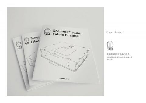 和你設計有限公司 Hannee Design - UX 流程設計/產品部件渲染/產品說明書編排 和你設計有限公司 Hannee Design - UX 流程設計/產品部件渲染/產品說明書編排