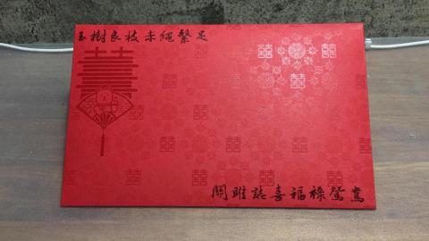 Berry - 婚禮紅包設計-正面 Berry - 婚禮紅包設計-正面