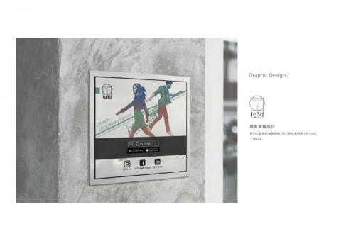 和你設計有限公司 Hannee Design - 海報設計 和你設計有限公司 Hannee Design - 海報設計