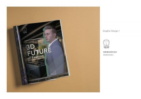 和你設計有限公司 Hannee Design - 雜誌廣告設計 和你設計有限公司 Hannee Design - 雜誌廣告設計