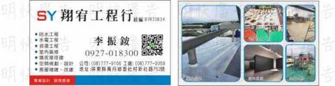 翔宥工程行 - 翔宥工程