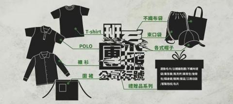 ®班服制服王®(服裝代工/員工制服/團體服/活動衣物) -  ®班服制服王®(服裝代工/員工制服/團體服/活動衣物) -