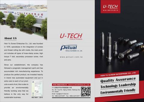 荷豫有限公司 - 商品攝影_包折DM_新雨工業_荷豫