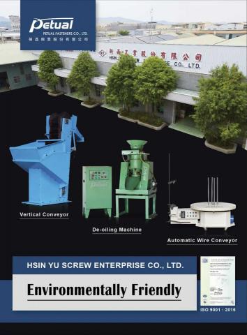 荷豫有限公司 - 商品攝影_展場海報_新雨工業_荷豫