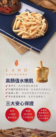 安安設計 - eDM設計