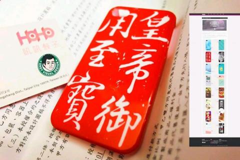 安安設計 - 手機殼設計 得獎後量產