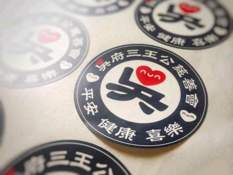 安安設計 - LOGO設計與周邊應用