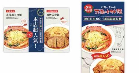 Jenniedraw  - 太陽拉麵