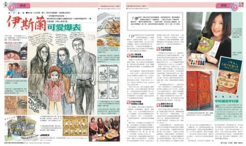 68藝術工作室 - 老師的新書報導～手繪伊斯蘭世界