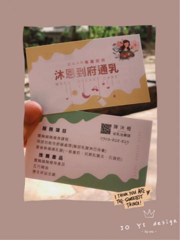 wujoyi若心設計 - 雙面名片設計 wujoyi若心設計 - 雙面名片設計