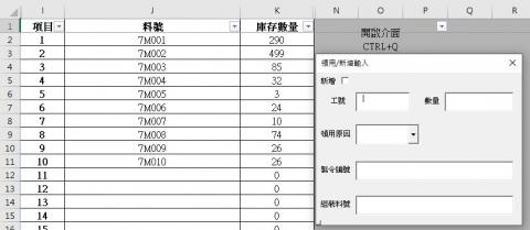 JC Writing - Excel相關(Vba開發/客製化界面/資料自動整合/資料自動回存指定位置)