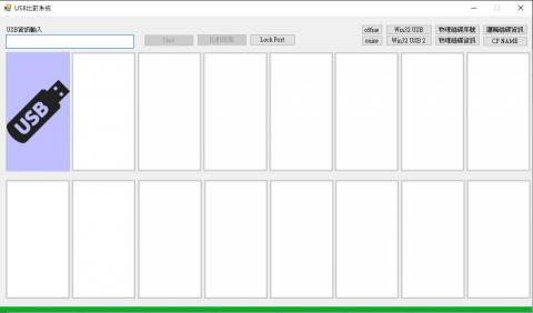 JC Writing - 工廠端各式自動化/智能化/各需求比對系統開發 JC Writing - 工廠端各式自動化/智能化/各需求比對系統開發