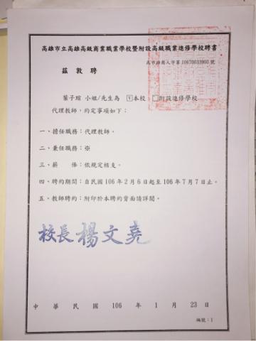 Amilie English Studio - 高雄高商英文科聘書 Amilie English Studio - 高雄高商英文科聘書