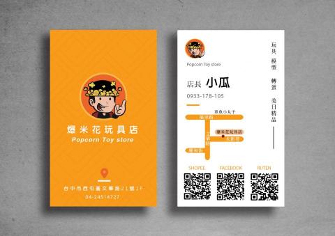 Antaeus張 - 名片設計