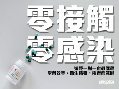 STOODY 思無敵雲端教育 - 