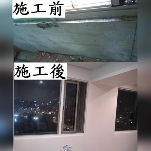 樂居房屋修繕 - 拆除後粉刷