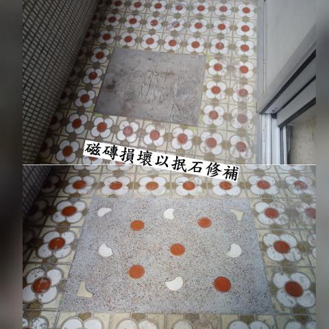 樂居房屋修繕 - 泥作修繕