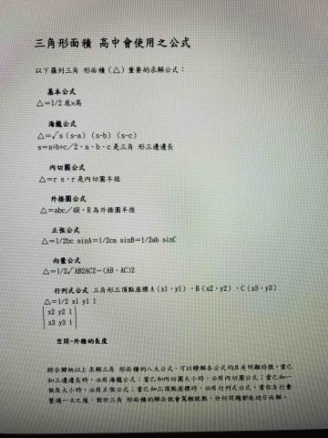 班尼數學私人家教 - 跨章節內容統整，整合學習概念！