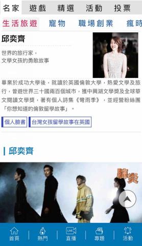 邱奕齊 博士 - 三立新聞名家專欄 邱奕齊 博士 - 三立新聞名家專欄