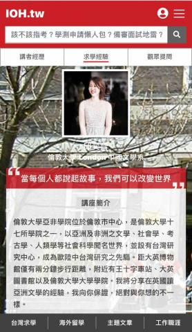 邱奕齊 博士 - IOH講座講者 邱奕齊 博士 - IOH講座講者