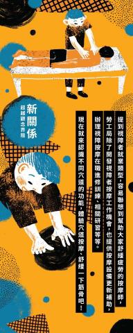 李安娪 - 2019 新北市身心障礙就業促進成果展 插畫與平面設計