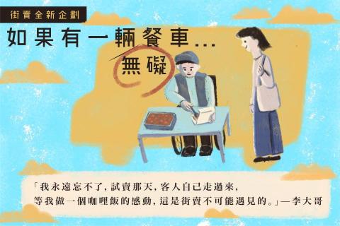 李安娪 - 2019 新巨輪服務協會 募資宣傳網路圖片 插畫與平面設計