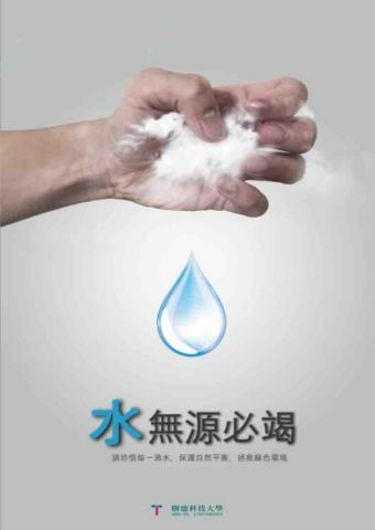 ASTRA - 公益廣告