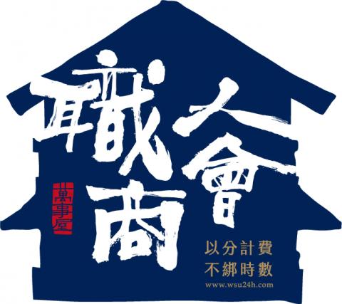 萬事屋職人商會有限公司 - 萬事屋職人商會