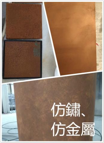 彩立油漆工程有限公司 - 仿舊特殊漆 $1000/坪起