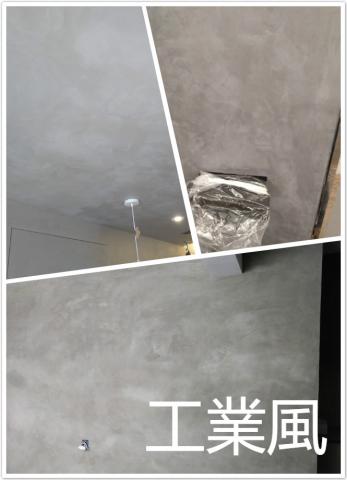 彩立油漆工程有限公司 - 工業風特殊漆 $1000/坪起