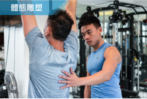 諧動空間工作室 - 動作指導避免錯誤姿勢