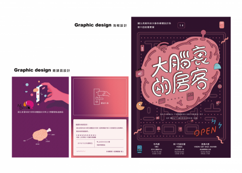 Triplefish個人工作 - 平面設計作品範例 Triplefish個人工作 - 平面設計作品範例