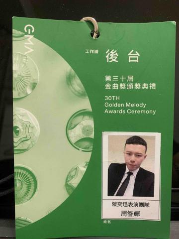 周智輝 - 擔任第30屆金曲獎開場陳奕迅演出樂手