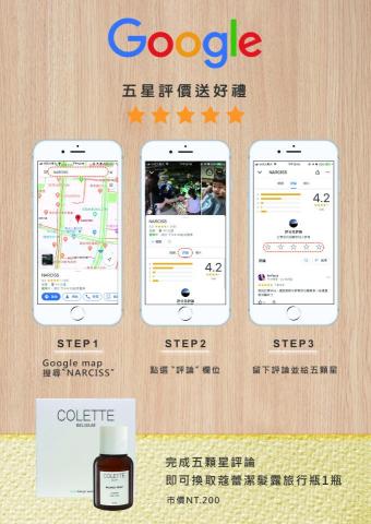 NiNi - 五星評價活動鏡貼 NiNi - 五星評價活動鏡貼