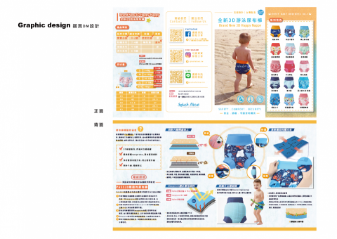 Triplefish個人工作 - 摺頁DM設計作品範例 Triplefish個人工作 - 摺頁DM設計作品範例