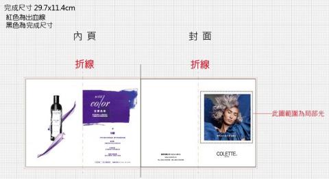 NiNi - 小單張文案DM NiNi - 小單張文案DM