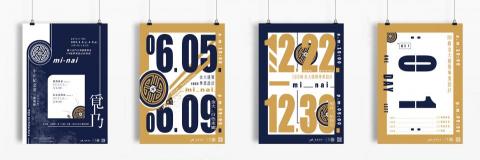 鏗鏘│設計工作室 - 展覽海報設計