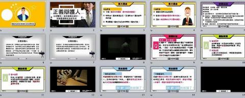 米果子美學創意有限公司 - 與龍騰出版社合作之簡報教材設計-
議題融入
(因這部分涉及版權,僅供參考瀏覽設計風格,請勿沿用) 米果子美學創意有限公司 - 與龍騰出版社合作之簡報教材設計-
議題融入
(因這部分涉及版權,僅供參考瀏覽設計風格,請勿沿用)