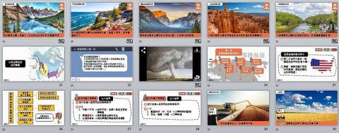 米果子美學創意有限公司 - 與龍騰出版社合作之簡報教材設計-地理
(因這部分涉及版權,僅供參考瀏覽設計風格,請勿沿用) 米果子美學創意有限公司 - 與龍騰出版社合作之簡報教材設計-地理
(因這部分涉及版權,僅供參考瀏覽設計風格,請勿沿用)