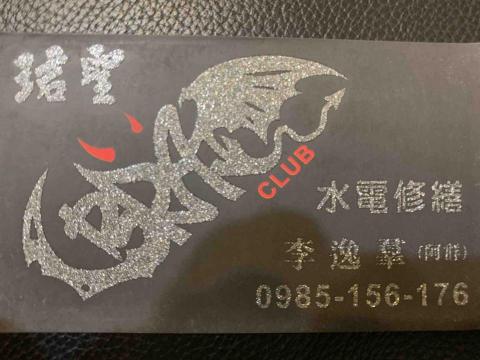 苑裡免治馬桶裝修專家推薦珺聖水電