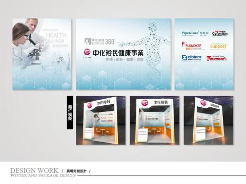 KAI工作室 - 展覽攤位設計提案 KAI工作室 - 展覽攤位設計提案