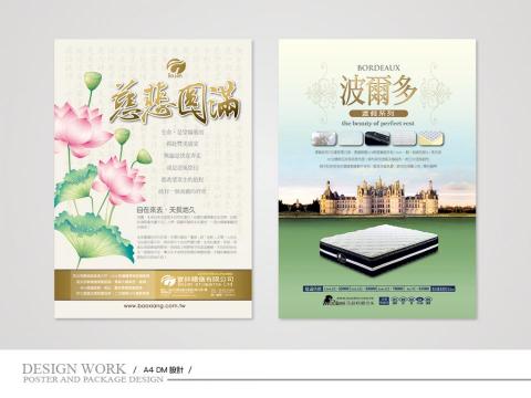 KAI工作室 - A4 DM KAI工作室 - A4 DM