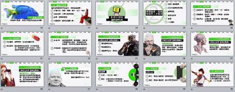 米果子美學創意有限公司 - 與龍騰出版社合作之簡報教材設計-生涯規劃
(因這部分涉及版權,僅供參考瀏覽設計風格,請勿沿用) 米果子美學創意有限公司 - 與龍騰出版社合作之簡報教材設計-生涯規劃
(因這部分涉及版權,僅供參考瀏覽設計風格,請勿沿用)