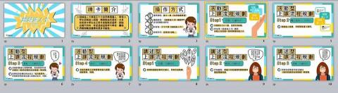 米果子美學創意有限公司 - 與龍騰出版社合作之簡報教材設計-
超越達人使用手冊
(因這部分涉及版權,僅供參考瀏覽設計風格,請勿沿用) 米果子美學創意有限公司 - 與龍騰出版社合作之簡報教材設計-
超越達人使用手冊
(因這部分涉及版權,僅供參考瀏覽設計風格,請勿沿用)