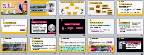米果子美學創意有限公司 - 與龍騰出版社合作之簡報教材設計-地理
(因這部分涉及版權,僅供參考瀏覽設計風格,請勿沿用) 米果子美學創意有限公司 - 與龍騰出版社合作之簡報教材設計-地理
(因這部分涉及版權,僅供參考瀏覽設計風格,請勿沿用)
