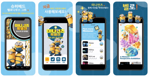 Jarvis Chung - 神偷奶爸大視界特展(iOS / Android)