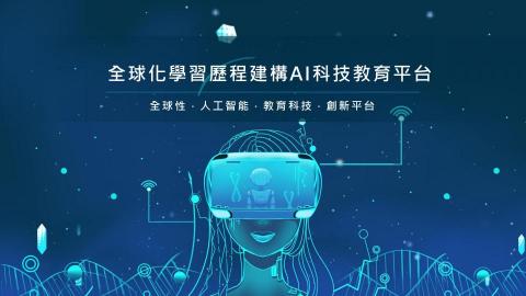 兆亨管理顧問 - 《專案輔導》
【專案種類】中長期資金建議書規劃
【專案階段】先期資金、中長期發展資金
【產品類別】AI人工智慧分析、機器學習、智慧媒合、適性化教育科技
【Fund Size】15,000,000元 兆亨管理顧問 - 《專案輔導》
【專案種類】中長期資金建議書規劃
【專案階段】先期資金、中長期發展資金
【產品類別】AI人工智慧分析、機器學習、智慧媒合、適性化教育科技
【Fund Size】15,000,000元