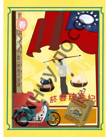 Bunny Loco  - 民國時期海報製作