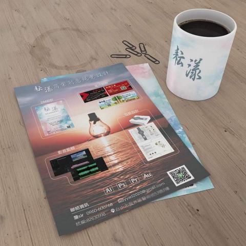 耘漾視覺平面設計 - A4 DM設計