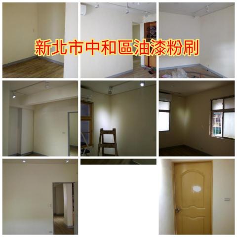 (豪)創奇油漆工程 - 中和區油漆粉刷